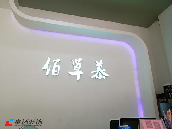 155平美容店怎么裝修